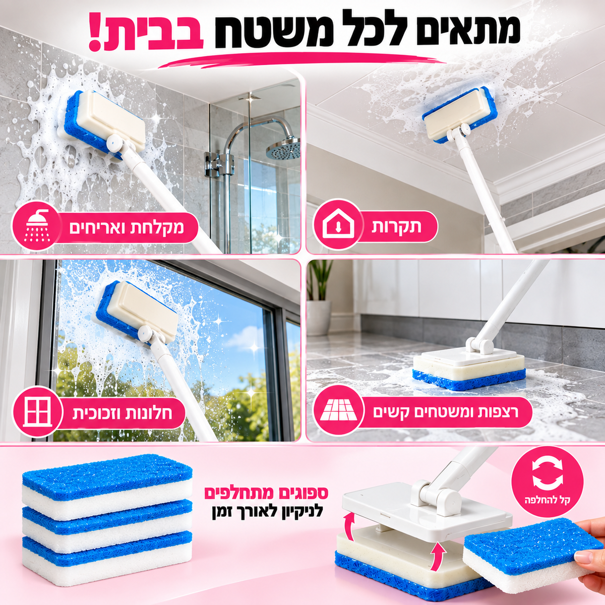 Cleanpixa™ | ניקיון קל גם במקומות שקשה להגיע אליהם