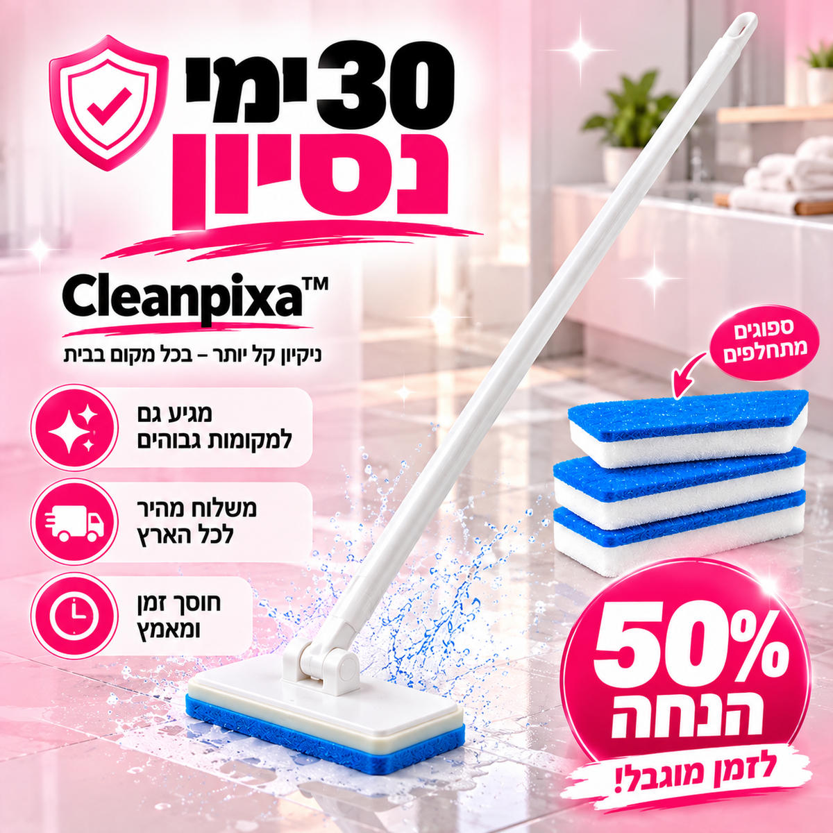 Cleanpixa™ | ניקיון קל גם במקומות שקשה להגיע אליהם