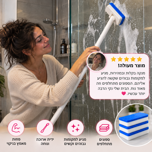 Cleanpixa™ | ניקיון קל גם במקומות שקשה להגיע אליהם